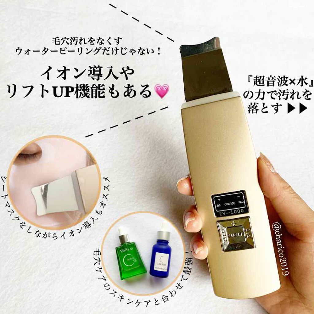 アクアフューチャースキン/アクアフューチャースキン/美顔器・マッサージを使ったクチコミ（2枚目）