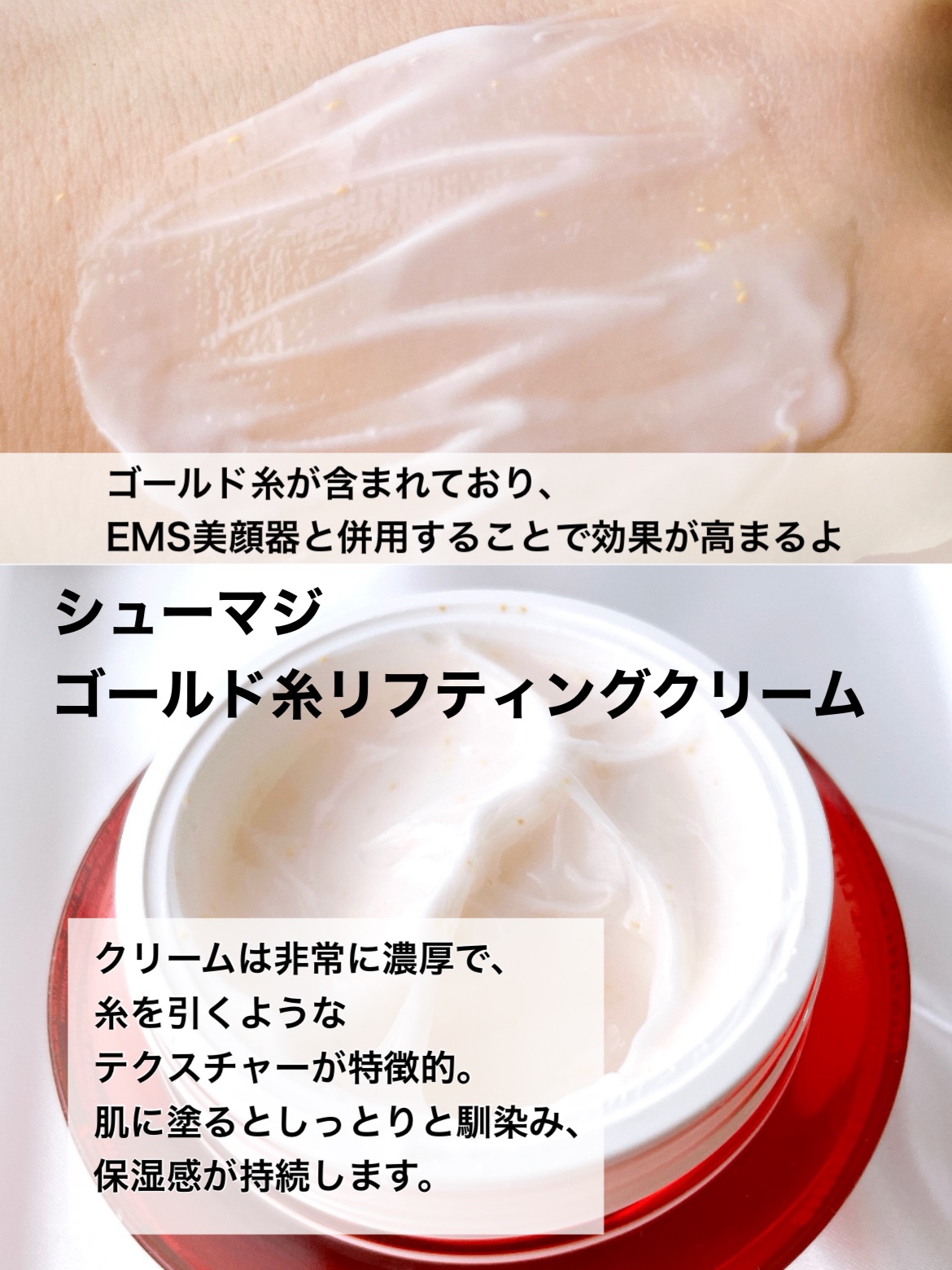 シューマジゴールド糸リフティングクリーム+EMS美顔器/MEDITHERAPY/フェイスクリームを使ったクチコミ（3枚目）