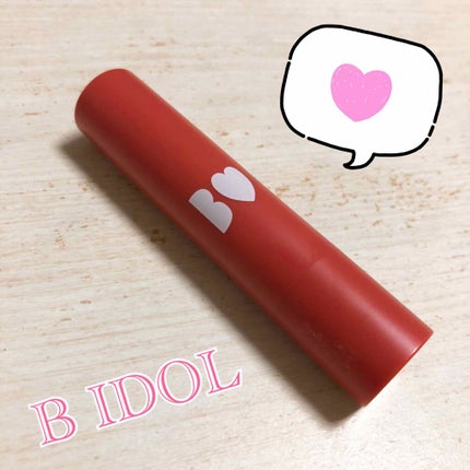 つやぷるリップR/b idol/口紅を使ったクチコミ(1枚目)