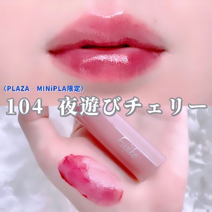 ニュアンスラップティント/Fujiko/リップティントを使ったクチコミ(1枚目)