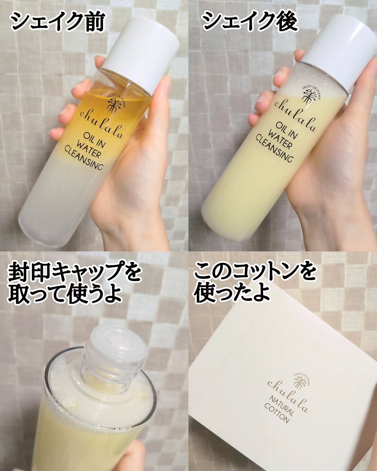 オイルインウォータークレンジング/ちゅらら/クレンジングウォーターを使ったクチコミ（3枚目）