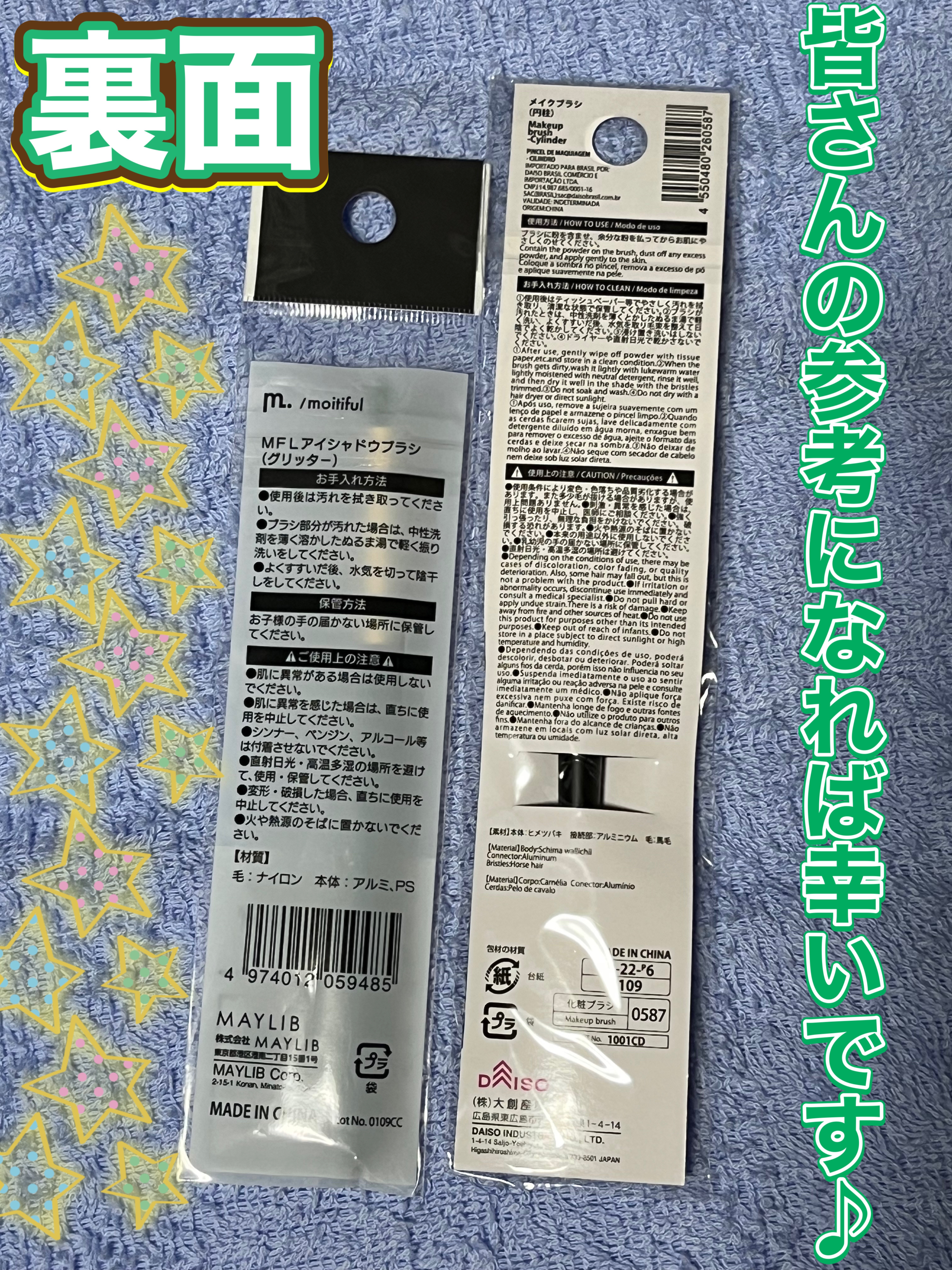 メイクブラシ(円柱)/DAISO/メイクブラシを使ったクチコミ（2枚目）