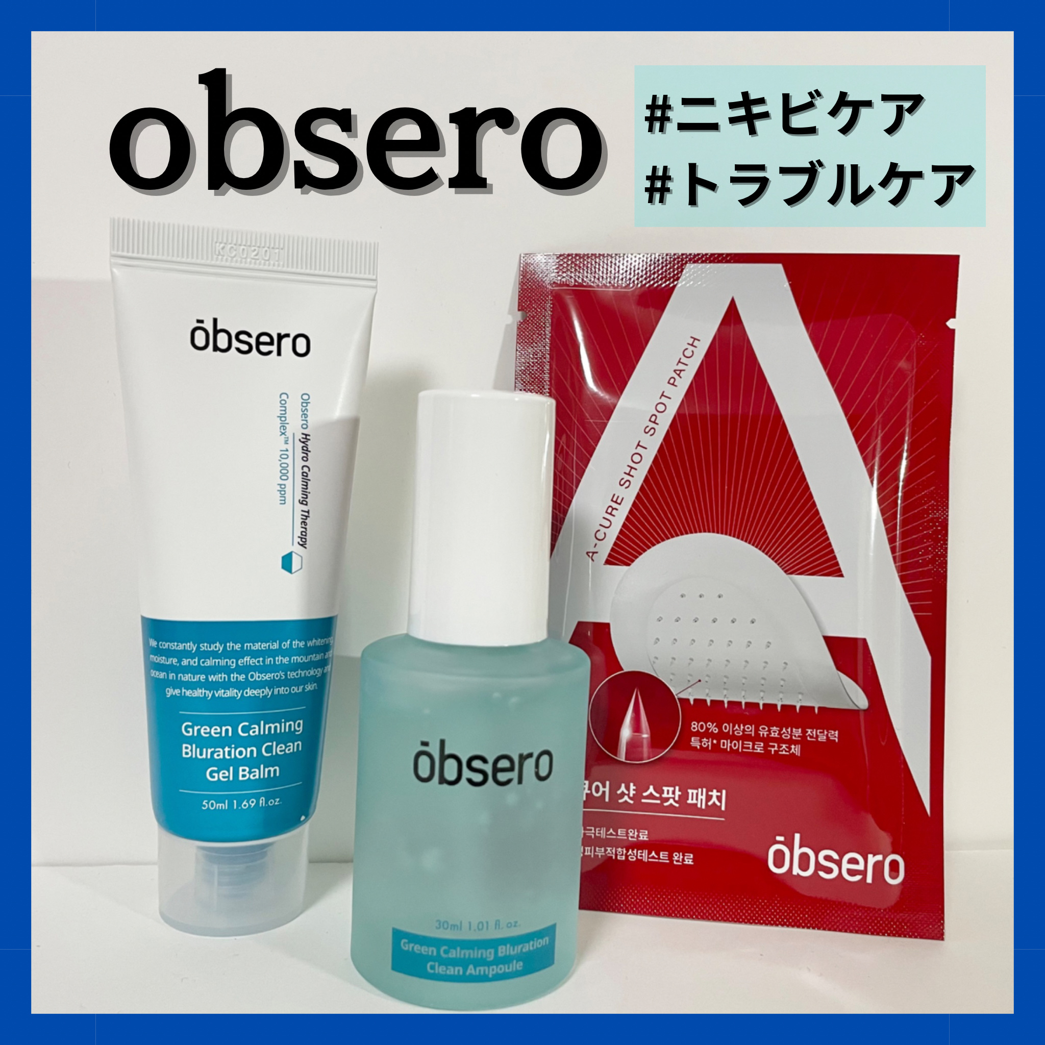 エーキュアショットスポットパッチ/obsero/にきびパッチを使ったクチコミ（1枚目）