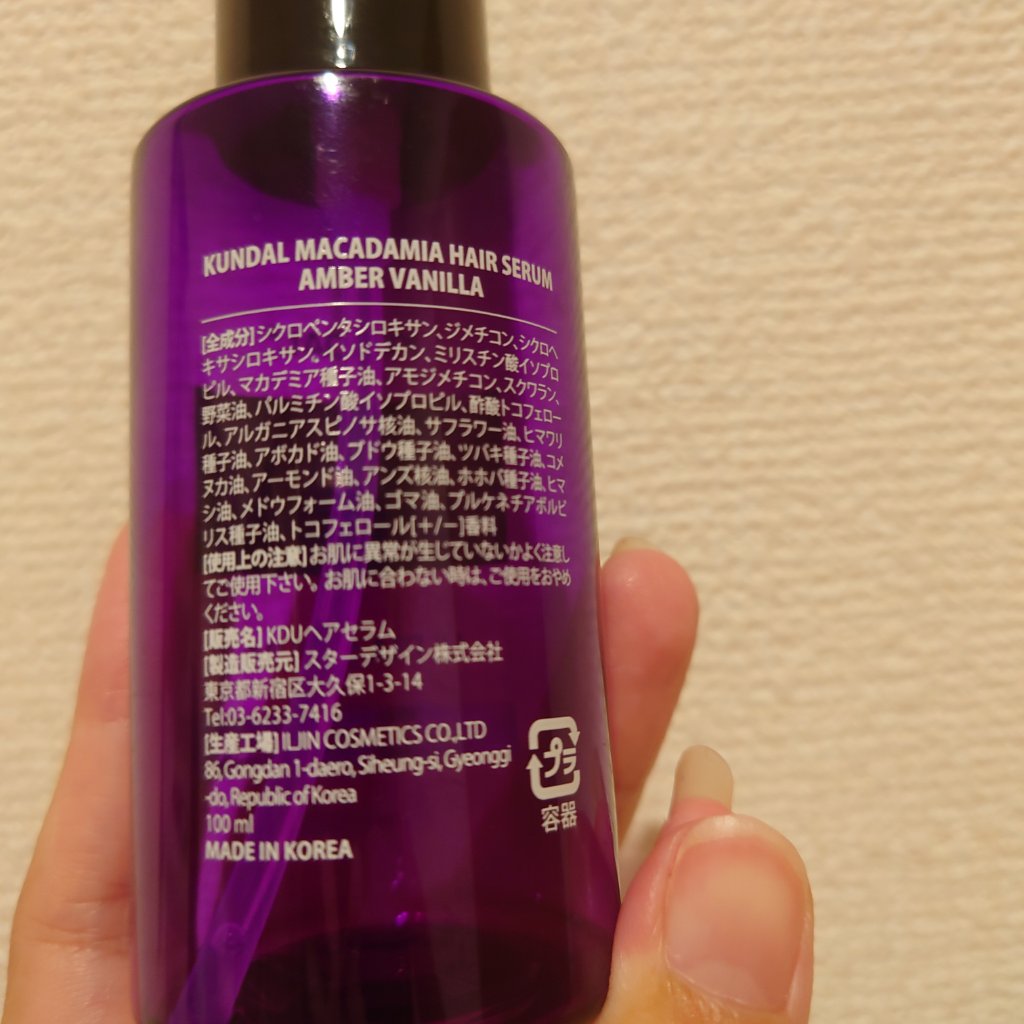 クンダル マカダミア ウルトラヘアセラム  アンバーバニラ(Amber Vanilla)/KUNDAL/ヘアオイルを使ったクチコミ（2枚目）
