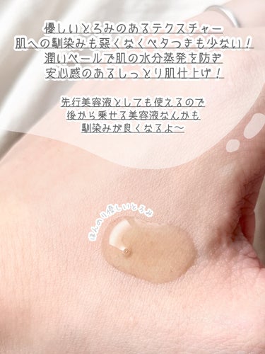 MIGUHARA Ultra Whitening First Essenceのクチコミ「しっとりもっちりキメの整った 透明感のある明るい肌へ導く𓂃𓈒𓏸 化粧水としても導入美容液として.....」（3枚目）