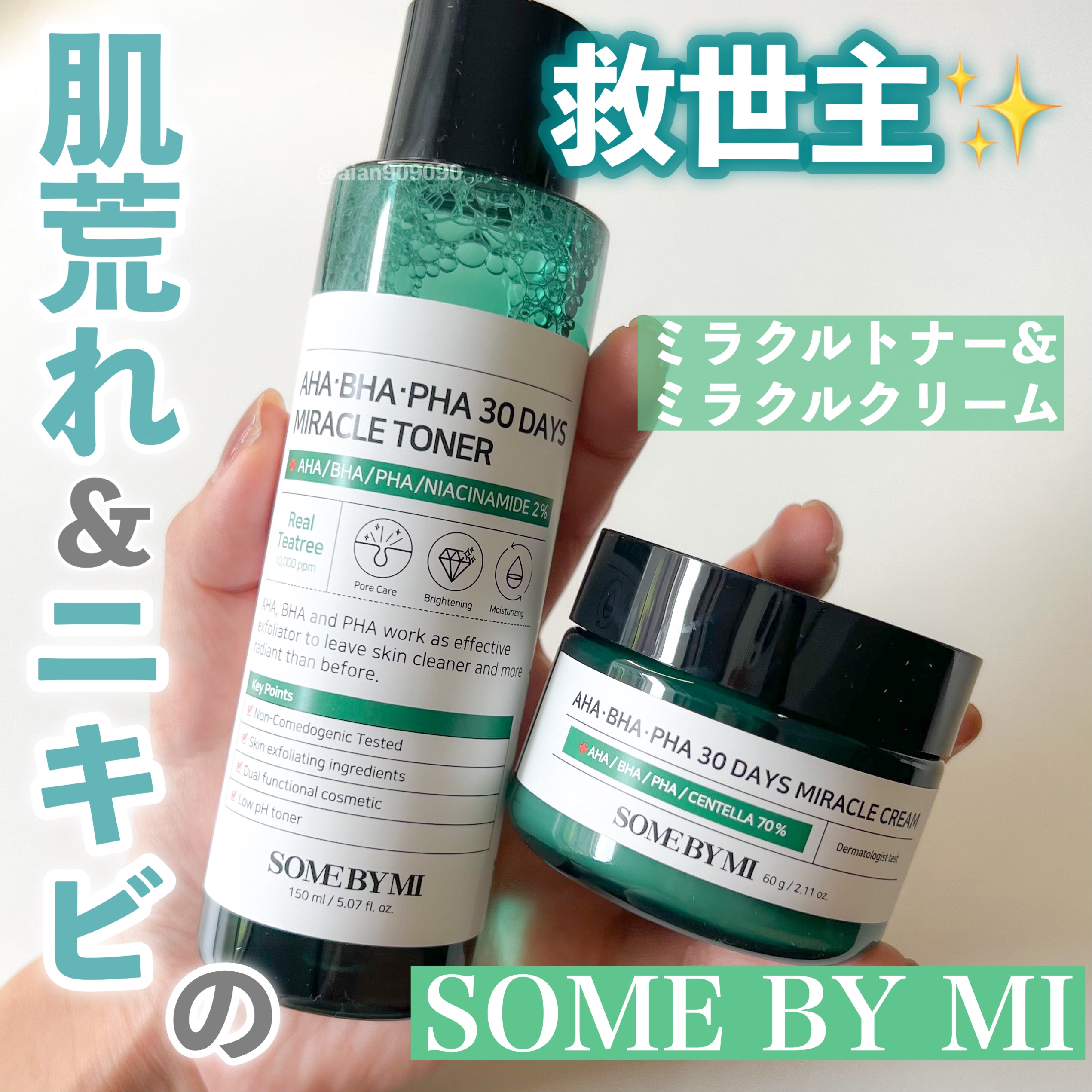 AHA·BHA·PHA 30デイズミラクルトナー/SOME BY MI/化粧水を使ったクチコミ（1枚目）