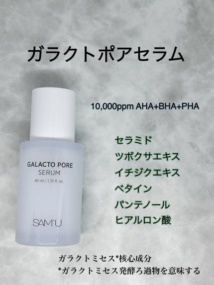 PHセンシティブマスクスージング&モイスト/SAM'U/シートマスク・パックを使ったクチコミ(2枚目)