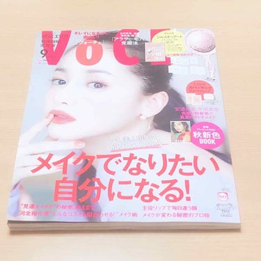 VOCE 2019年9月号/VoCE (ヴォーチェ)/雑誌を使ったクチコミ（4枚目）