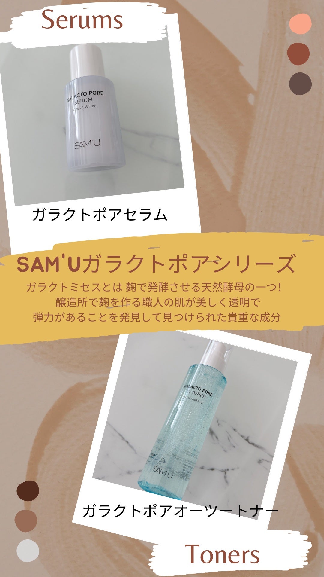 ガラクトポアO₂トナー/SAM'U/化粧水を使ったクチコミ(2枚目)