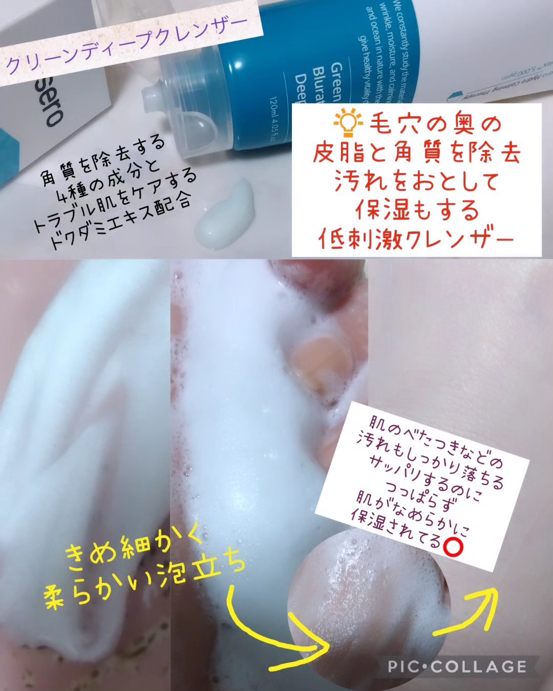 グリーンカーミングブルーレーションクリーンアンプル/obsero/美容液を使ったクチコミ（3枚目）