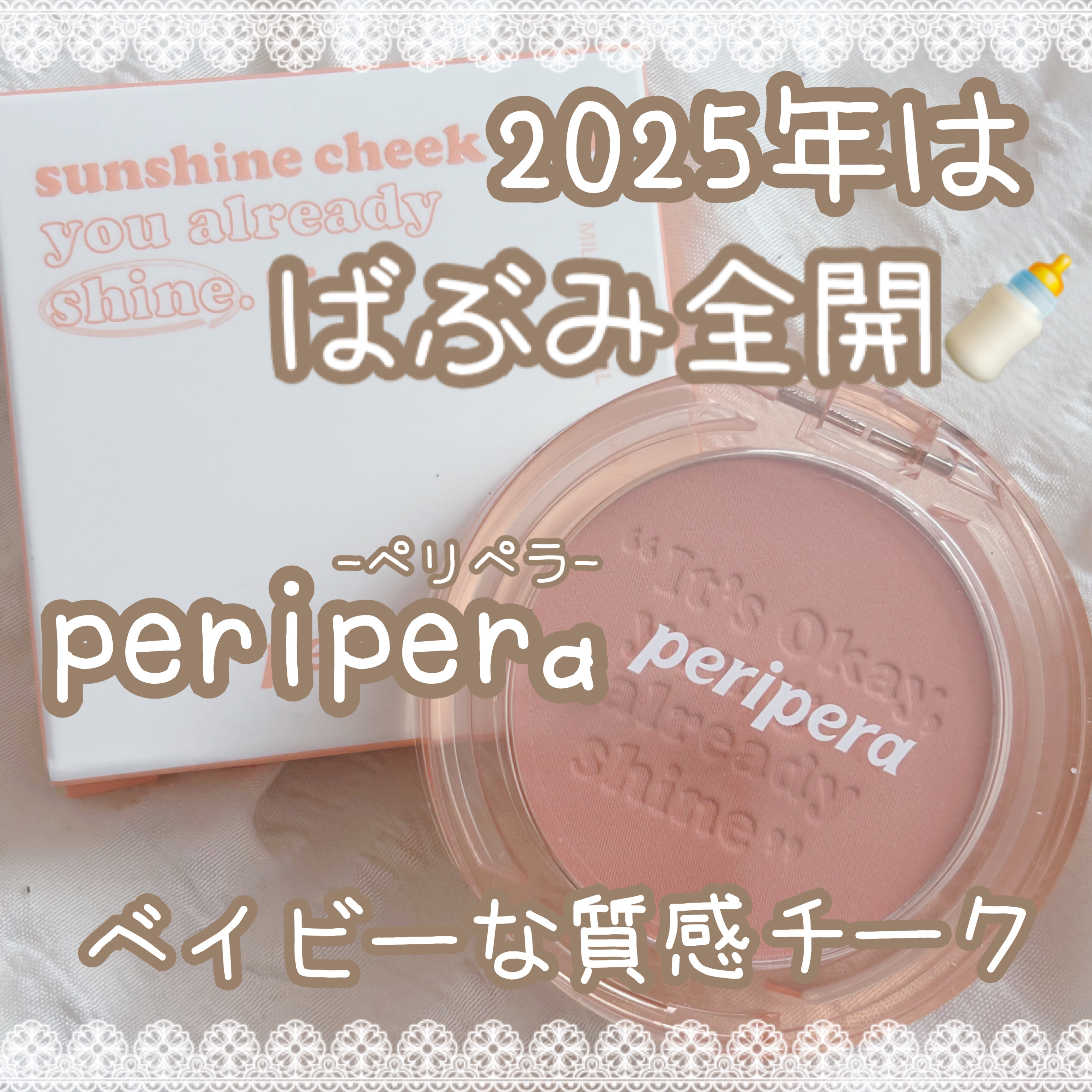 ピュア ブラッシュド サンシャイン チーク/PERIPERA/パウダーチークを使ったクチコミ（1枚目）