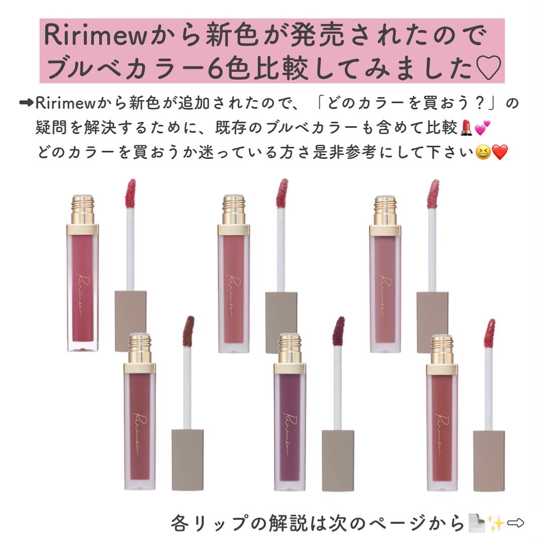 センシュアルフィックスティント/Ririmew/リップティントを使ったクチコミ（2枚目）