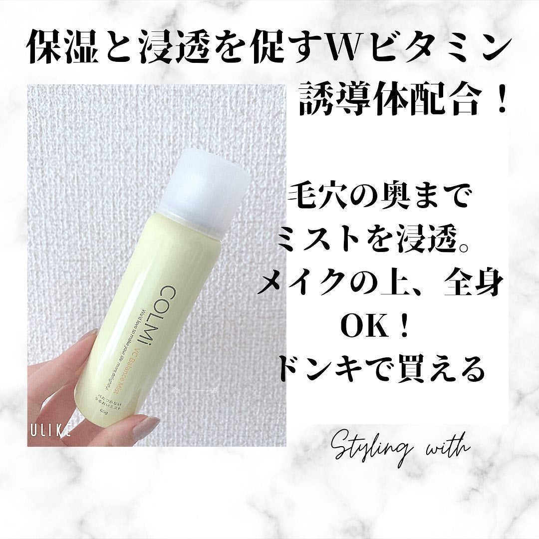VCバランスミスト/コルミー/ミスト状化粧水を使ったクチコミ(2枚目)