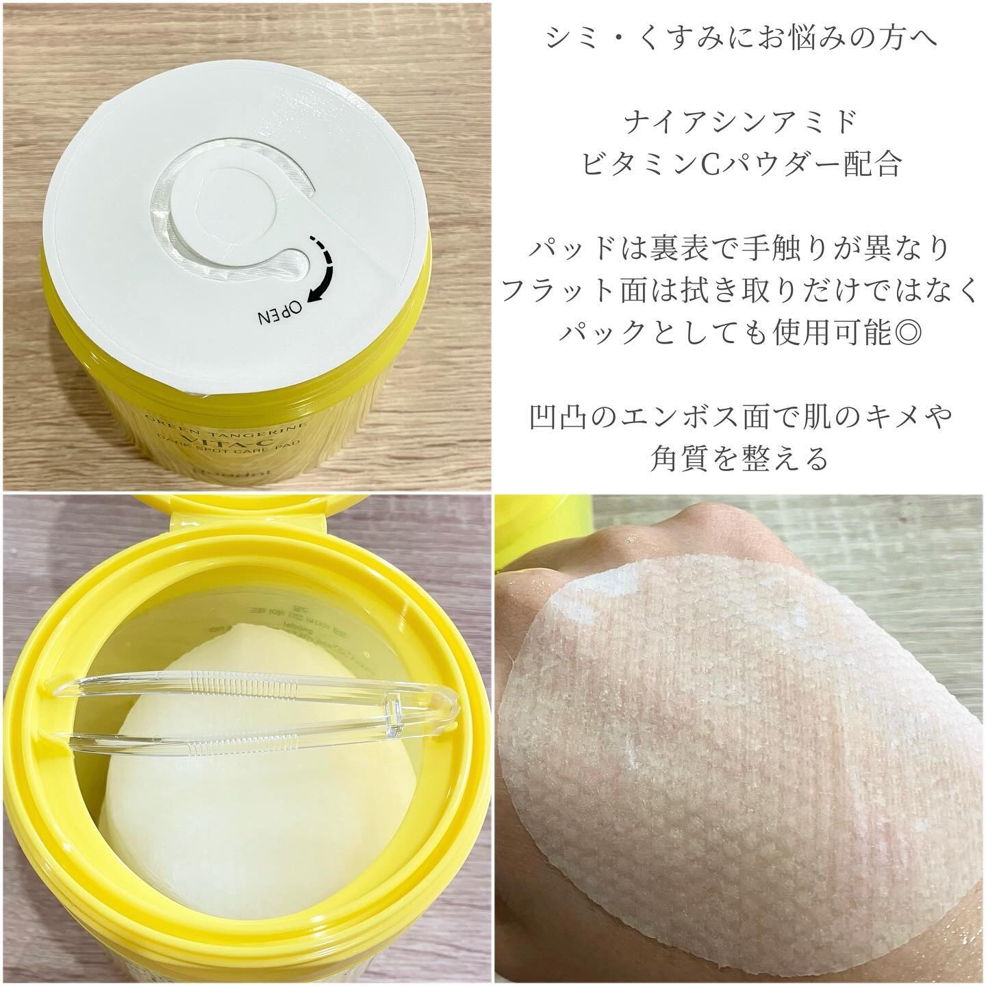 グリーンタンジェリン ビタCダークスポットケアパッド/goodal/トナーパッドを使ったクチコミ（2枚目）