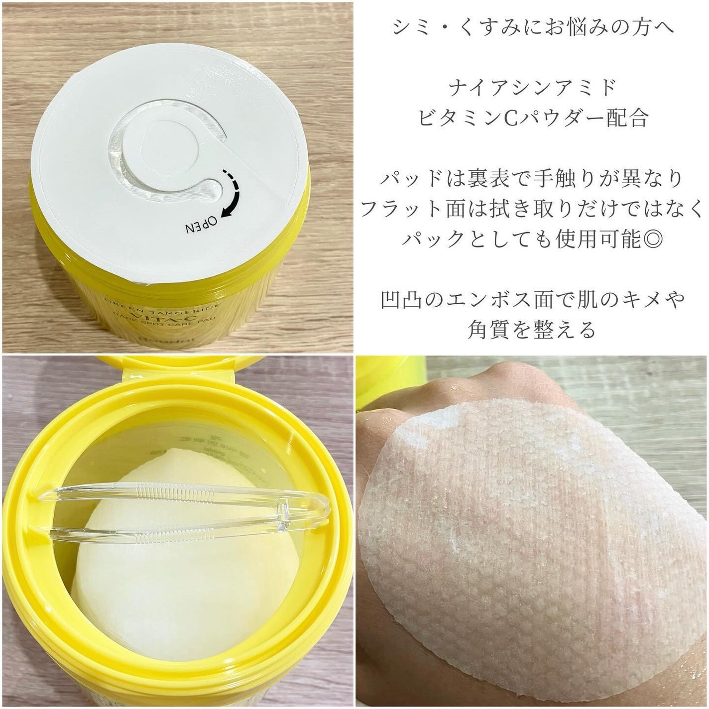 グリーンタンジェリン ビタCダークスポットケアパッド/goodal/トナーパッドを使ったクチコミ(2枚目)