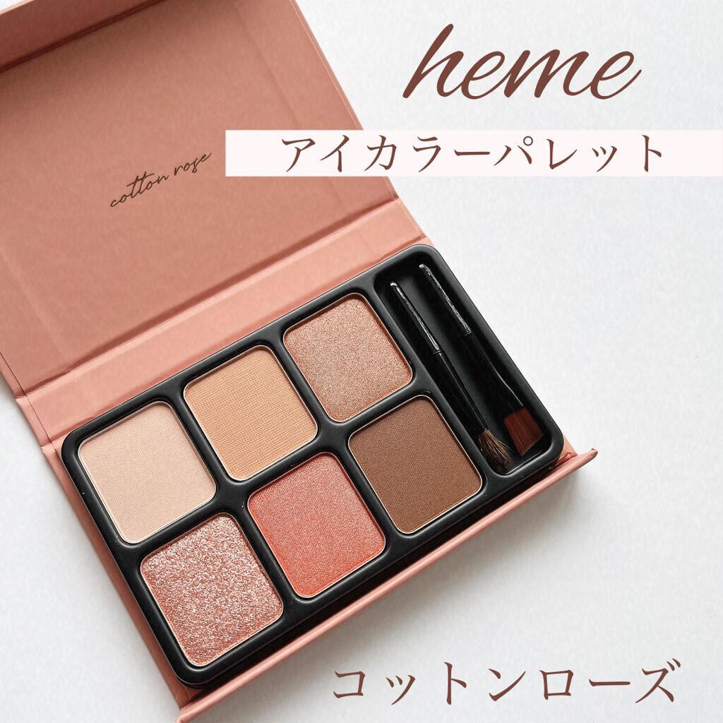 アイカラーパレット/heme/アイシャドウパレットを使ったクチコミ(1枚目)
