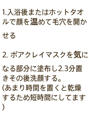 導入化粧液/無印良品/ブースター・導入液を使ったクチコミ（2枚目）