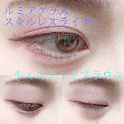 スキルレスライナー/LUMIURGLAS/リキッドアイライナーを使ったクチコミ(1枚目)