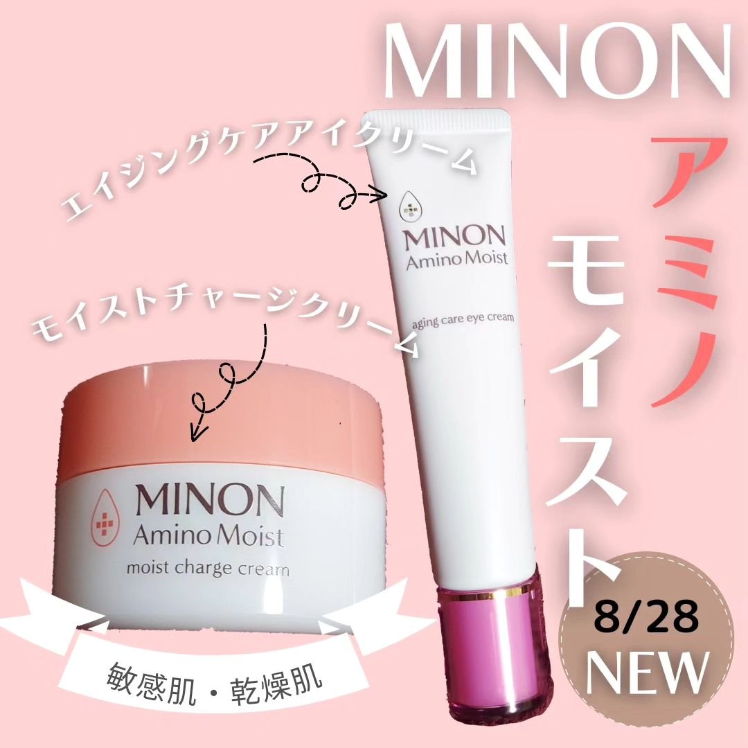 ミノン アミノモイスト モイストチャージ クリーム/ミノン/フェイスクリームを使ったクチコミ（1枚目）