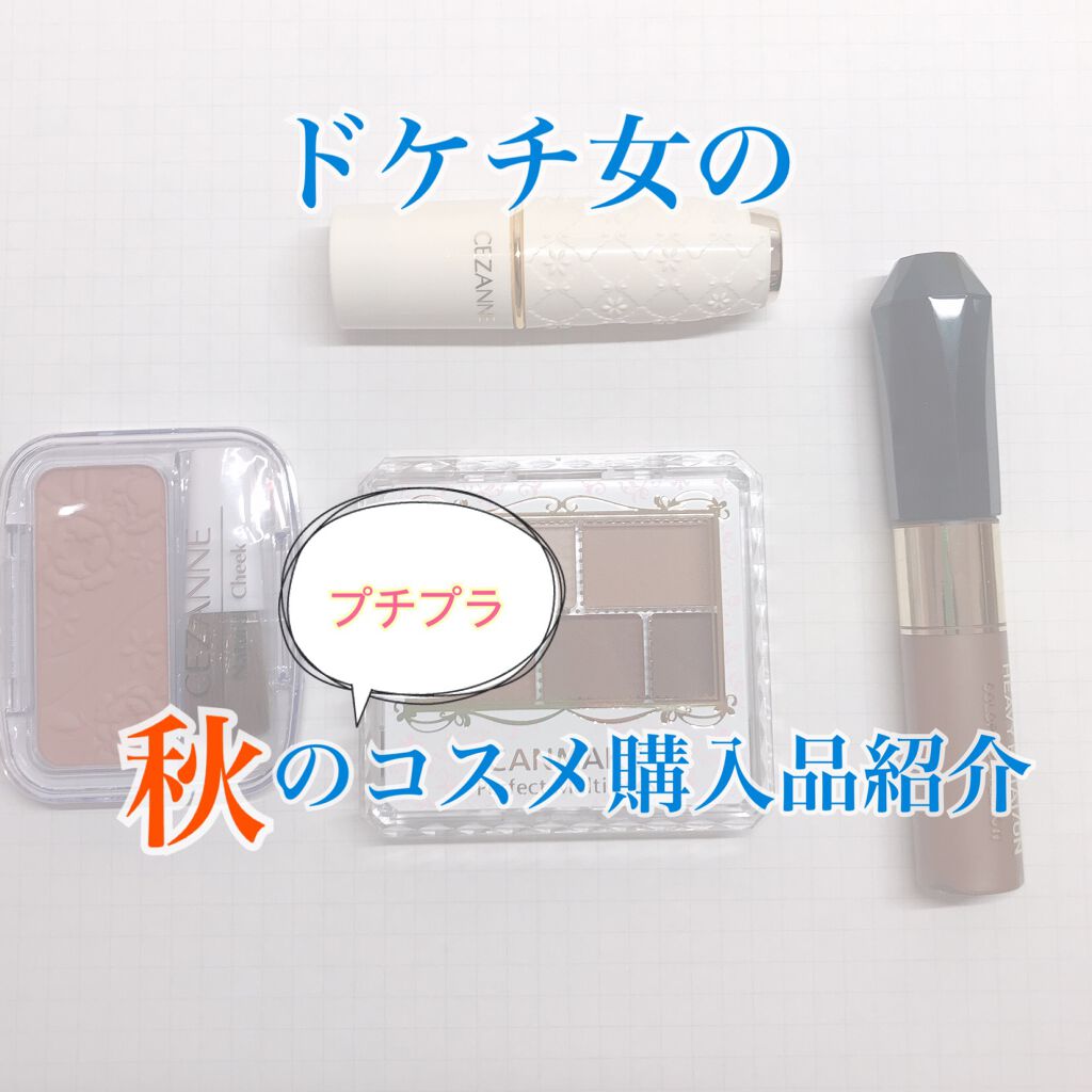 ナチュラル チークN/CEZANNE/パウダーチークを使ったクチコミ（1枚目）