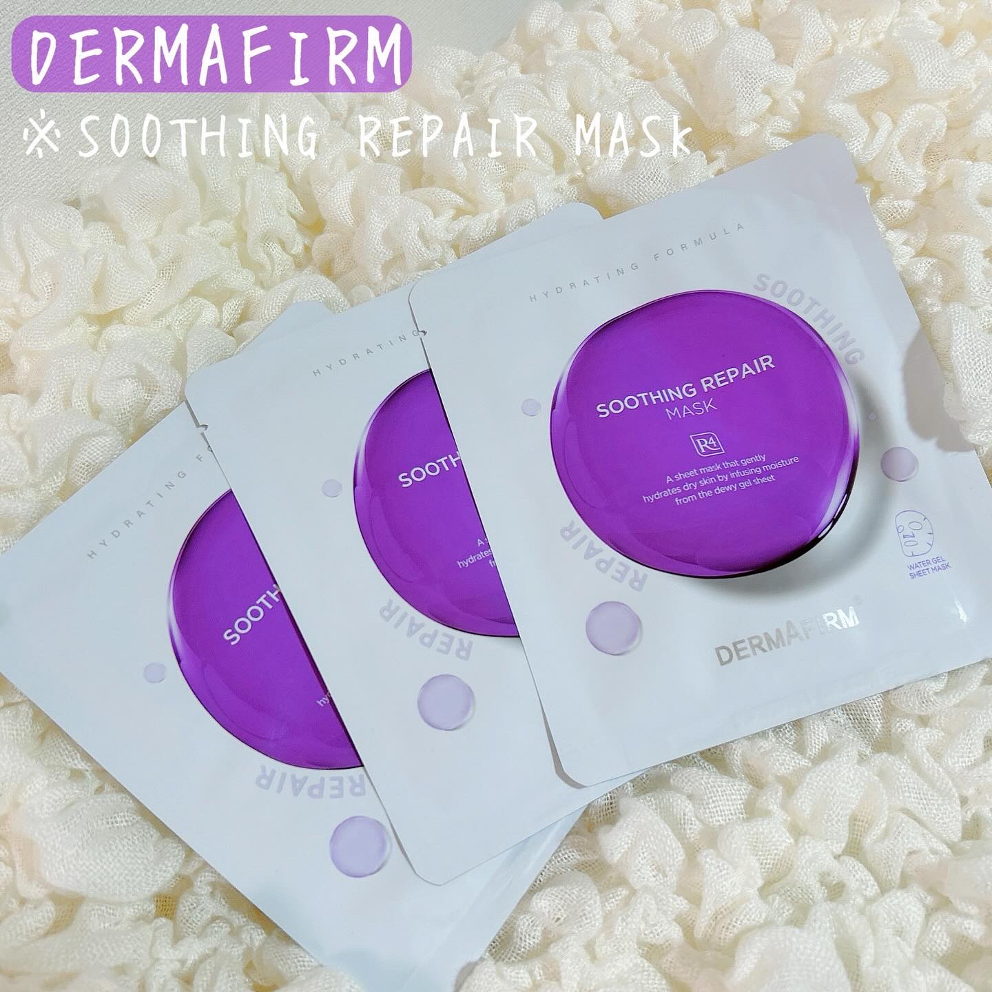 [R4] スージングマスクパック/ダーマファーム/シートマスク・パックを使ったクチコミ（1枚目）