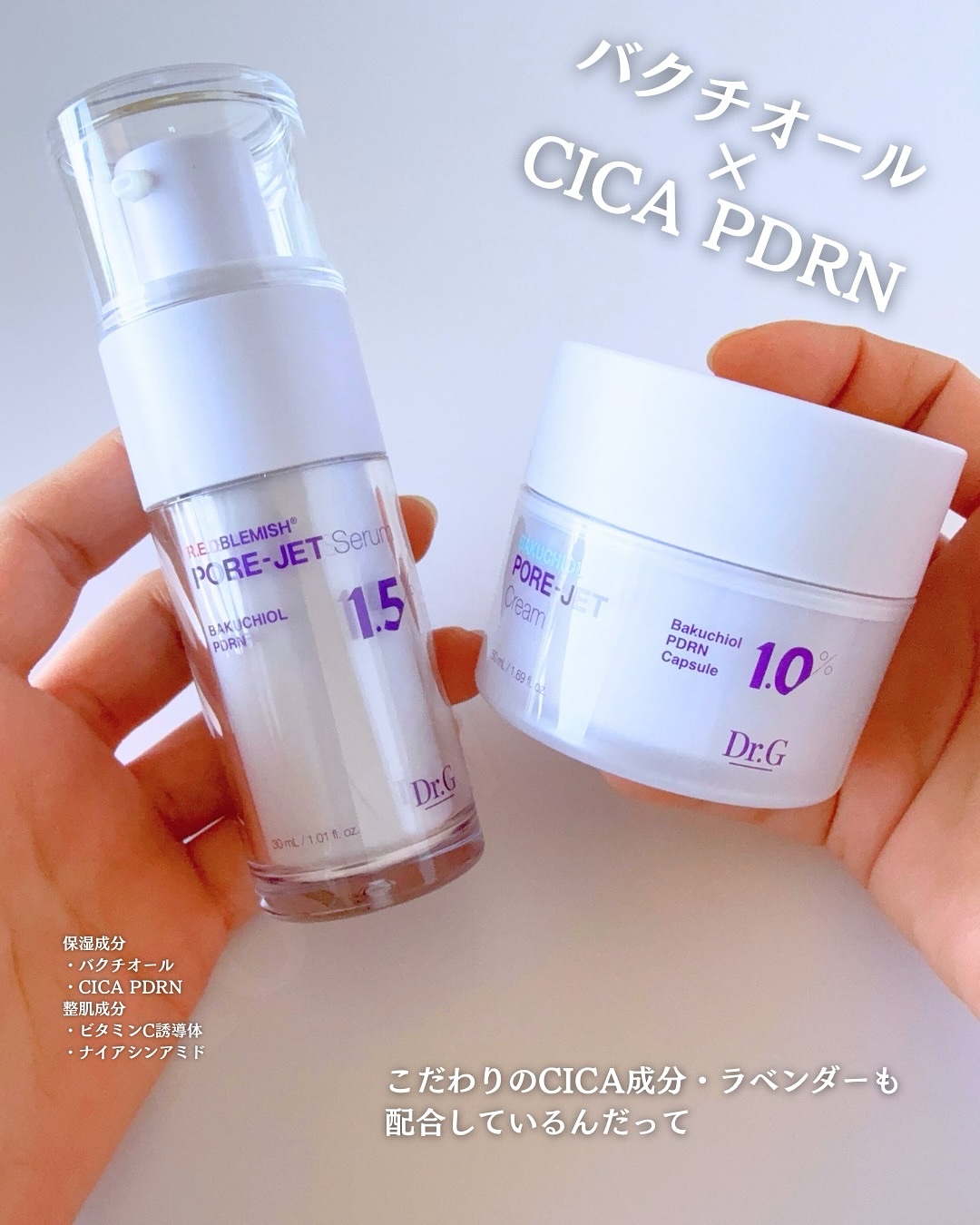 バクチオールポアジェットセラム/Dr.G/美容液を使ったクチコミ（2枚目）