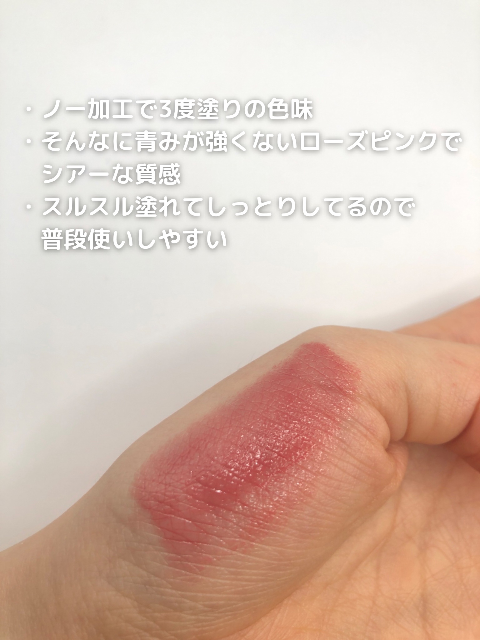 リップカラーシールド/CEZANNE/口紅を使ったクチコミ（2枚目）