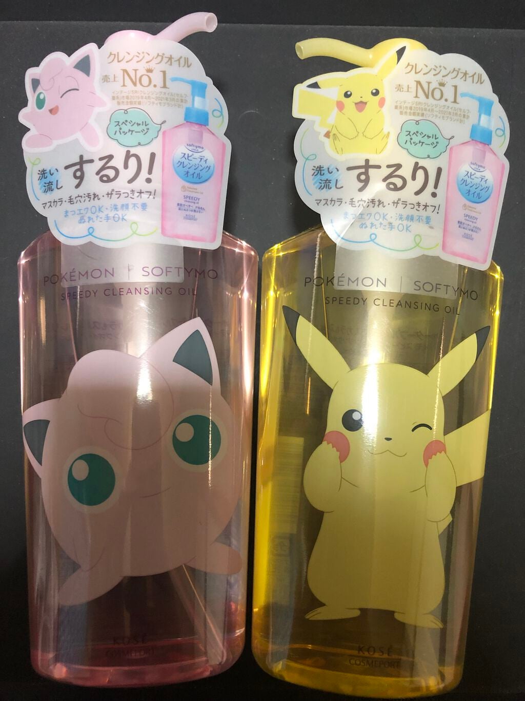 ソフティモ スピーディ クレンジングオイル/ソフティモ/オイルクレンジングを使ったクチコミ(5枚目)