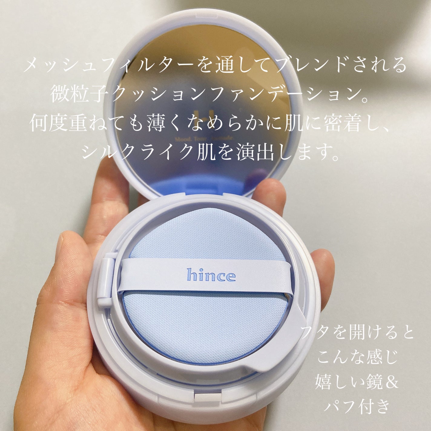 セカンドスキンメッシュマットクッション/hince/クッションファンデーションを使ったクチコミ(2枚目)