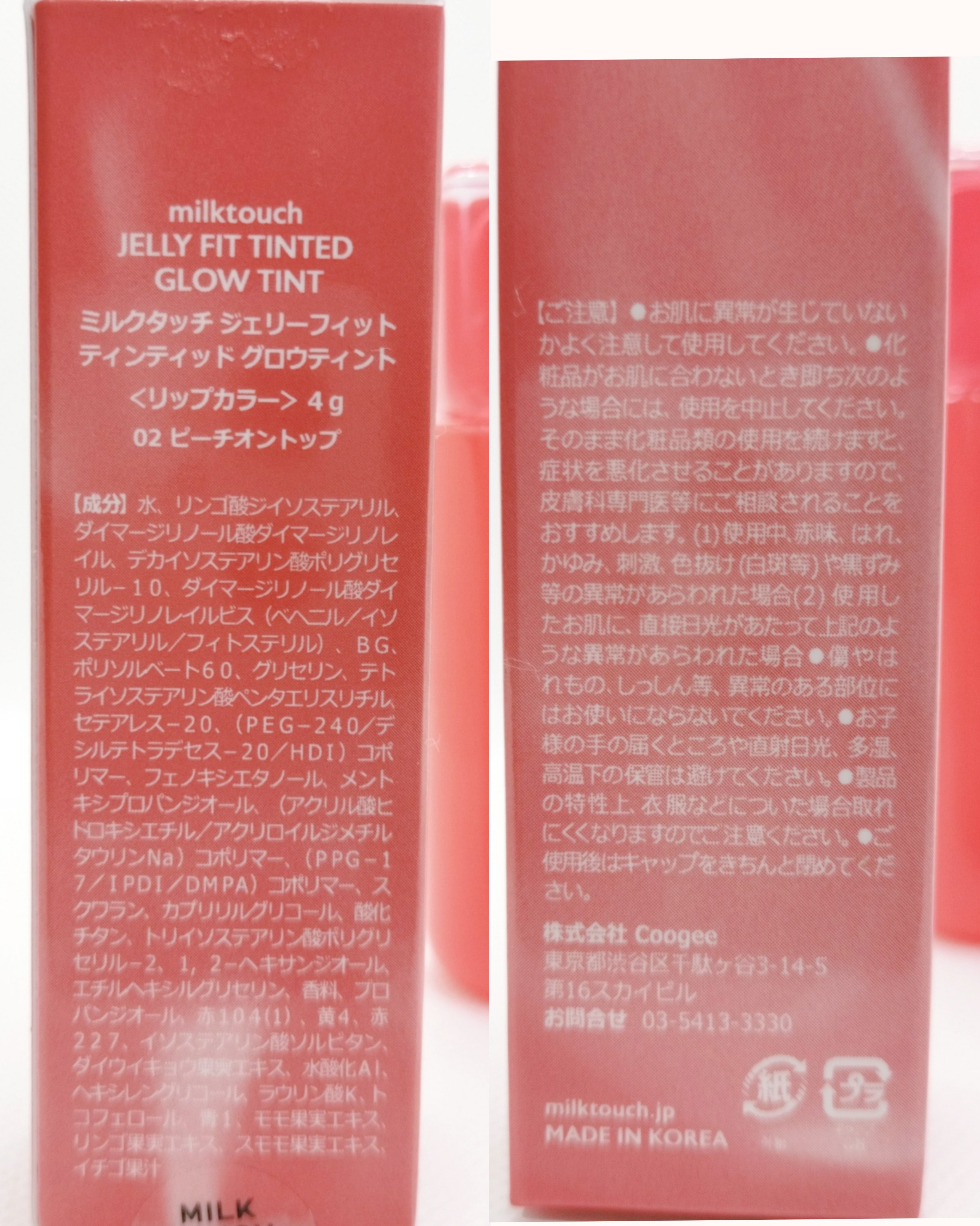 ジェリーフィットティンティッドグロウティント 02 ピーチオントップ(Peach On Top)/Milk Touch/リップティントを使ったクチコミ（2枚目）