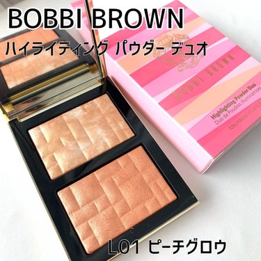 ハイライティング パウダー デュオ(LOVES RADIANCE COLLECTION)/BOBBI BROWN/パウダーハイライトを使ったクチコミ（1枚目）