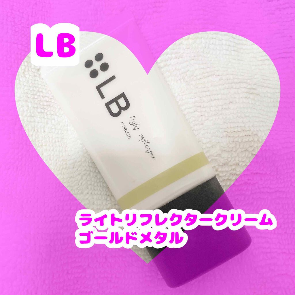 ライトリフレクタークリーム/LB/化粧下地を使ったクチコミ(1枚目)