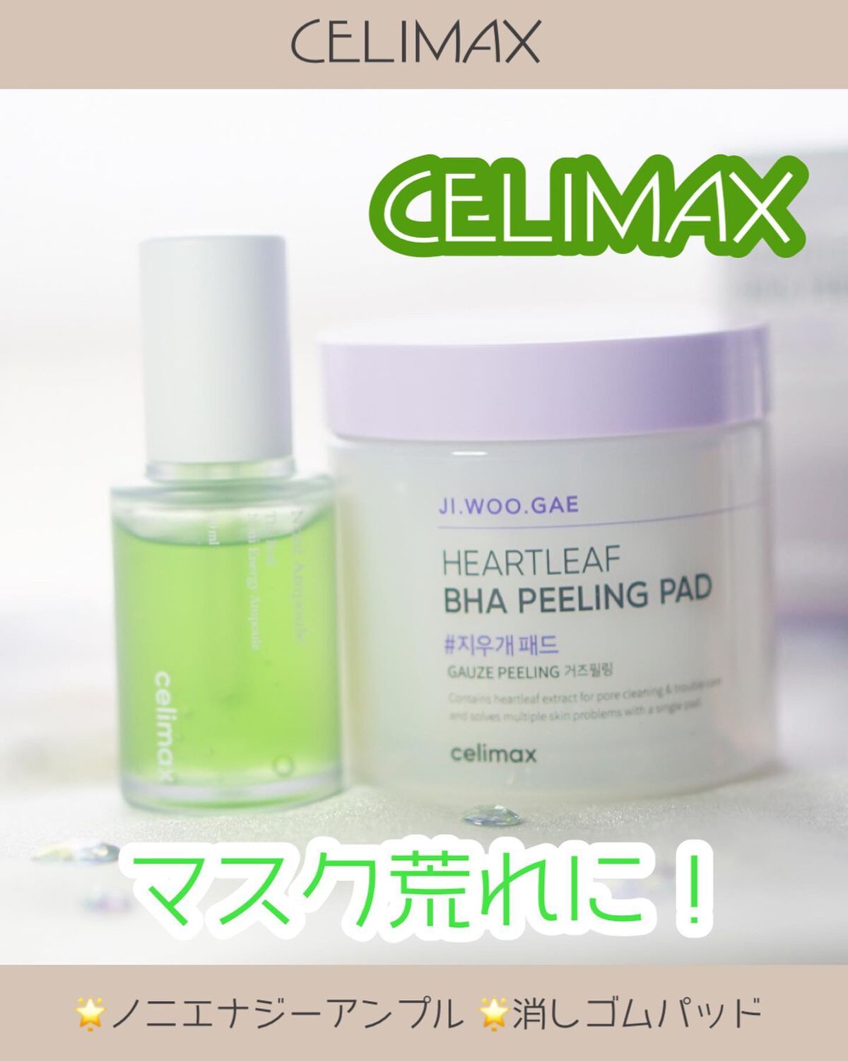 BHA消しゴムピーリングパッド/celimax/トナーパッドを使ったクチコミ（1枚目）