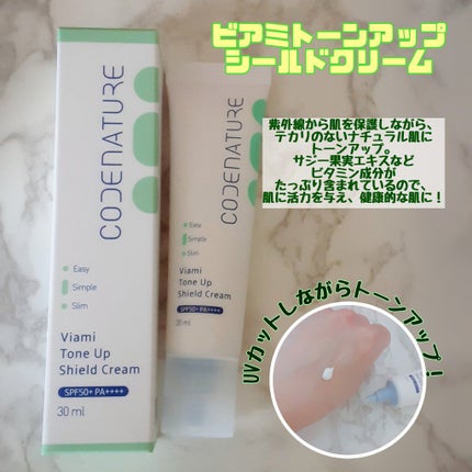 ビアミトーンアップシールドクリーム/CODENATURE/化粧下地を使ったクチコミ(1枚目)