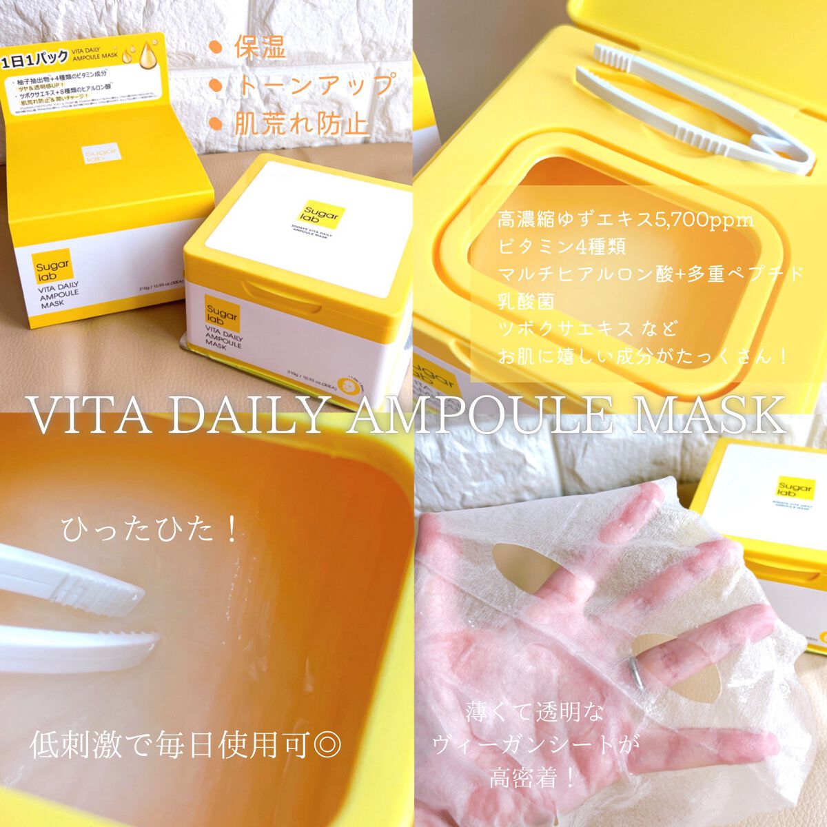 ウォーターモイスチャーアップパッド/Sugar Lab/トナーパッドを使ったクチコミ（2枚目）