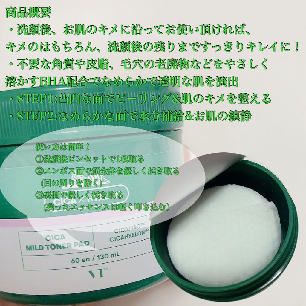 CICA デイリースージングマスク/VT/シートマスク・パックを使ったクチコミ（2枚目）