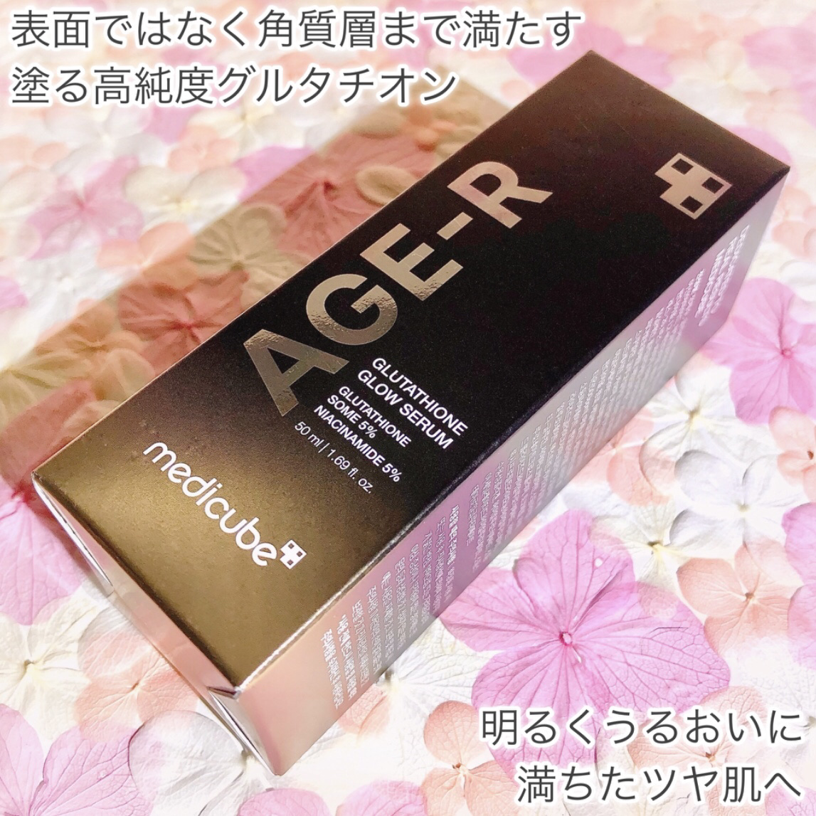 グルタチオングロウアンプル/MEDICUBE/美容液を使ったクチコミ（2枚目）