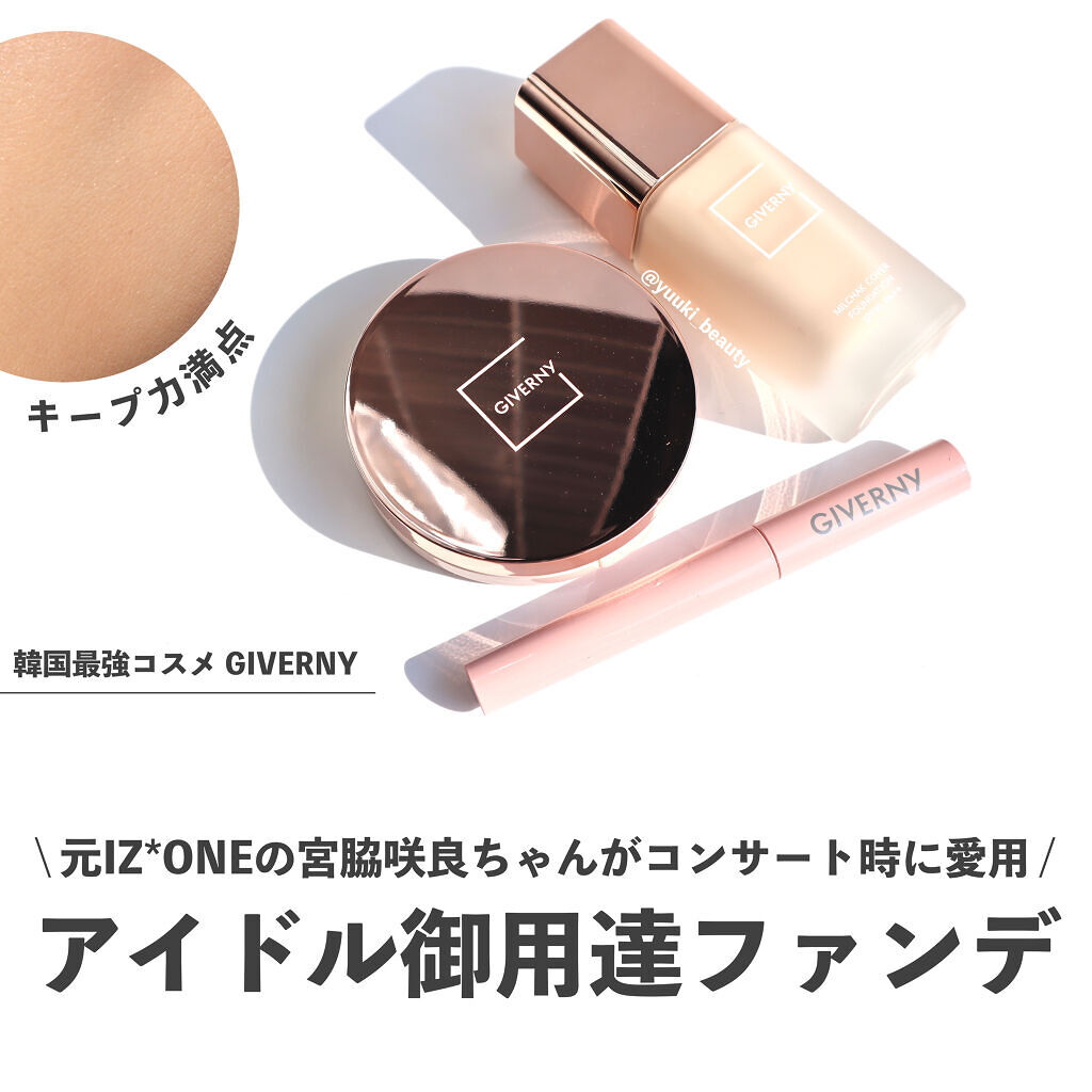 密着カバーファンデーション/GIVERNY/リキッドファンデーションを使ったクチコミ（1枚目）