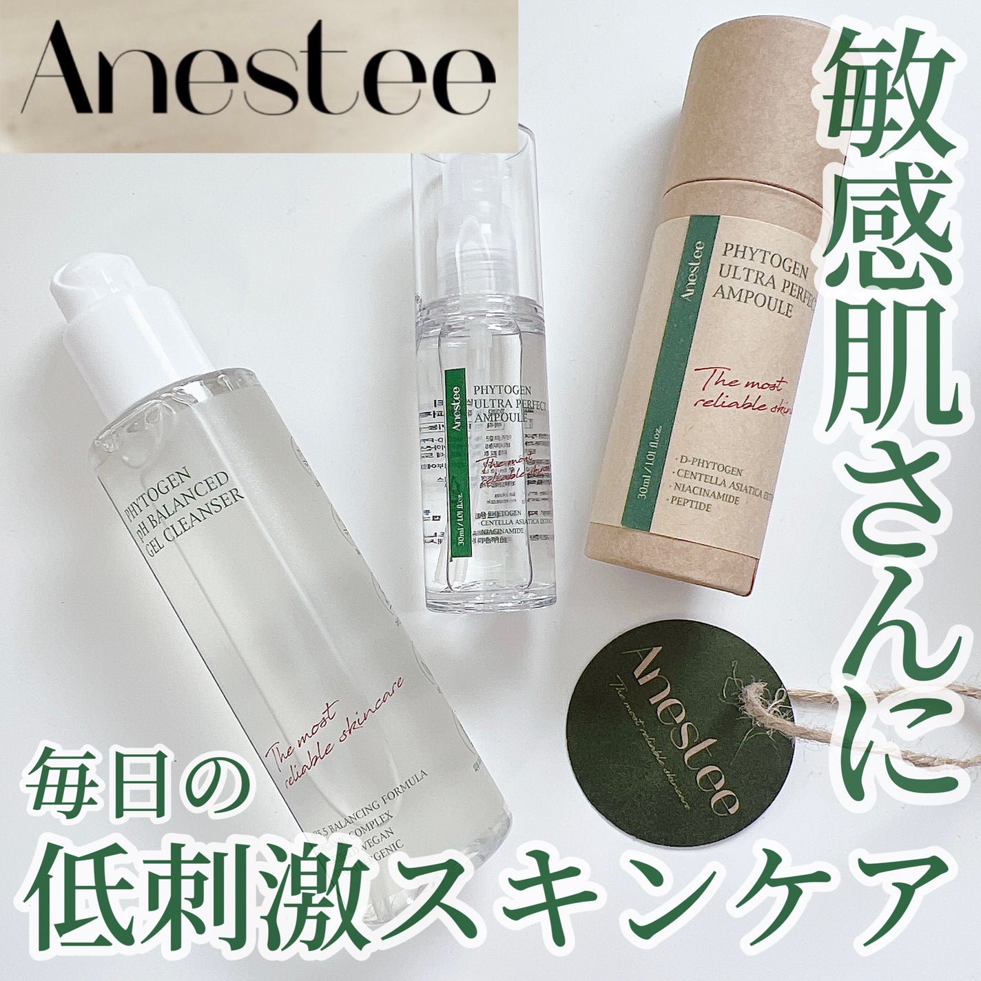 フィトジェンウルトラ パーフェクトアンプル /Anestee/美容液を使ったクチコミ(1枚目)
