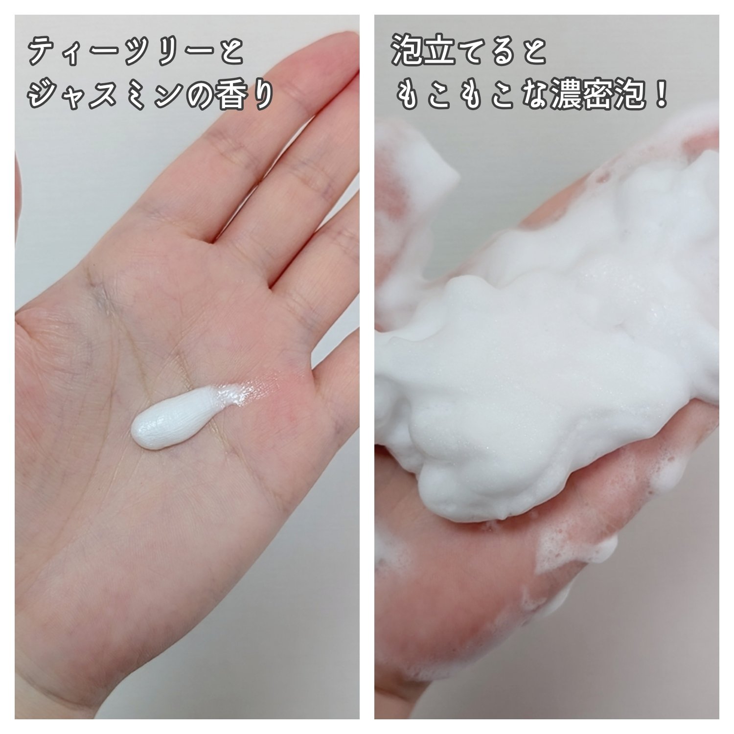 BOTANIST ボタニカルフェイスウォッシュ デューイーモイスチャーのクチコミ「ヘアケアで有名なBOTANISTの、洗顔料を購入しました⭕

こちらは、乾燥肌におすすめなデュ.....」（2枚目）