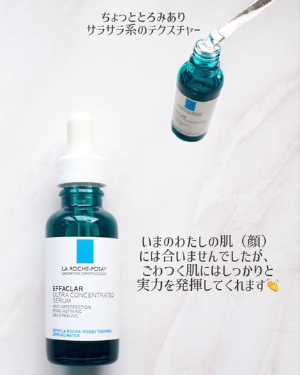 エファクラ ピールケア セラム/ラ ロッシュ ポゼ/美容液を使ったクチコミ(4枚目)