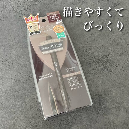 シルキーリキッドアイライナーWP/D-UP/リキッドアイライナーを使ったクチコミ(1枚目)