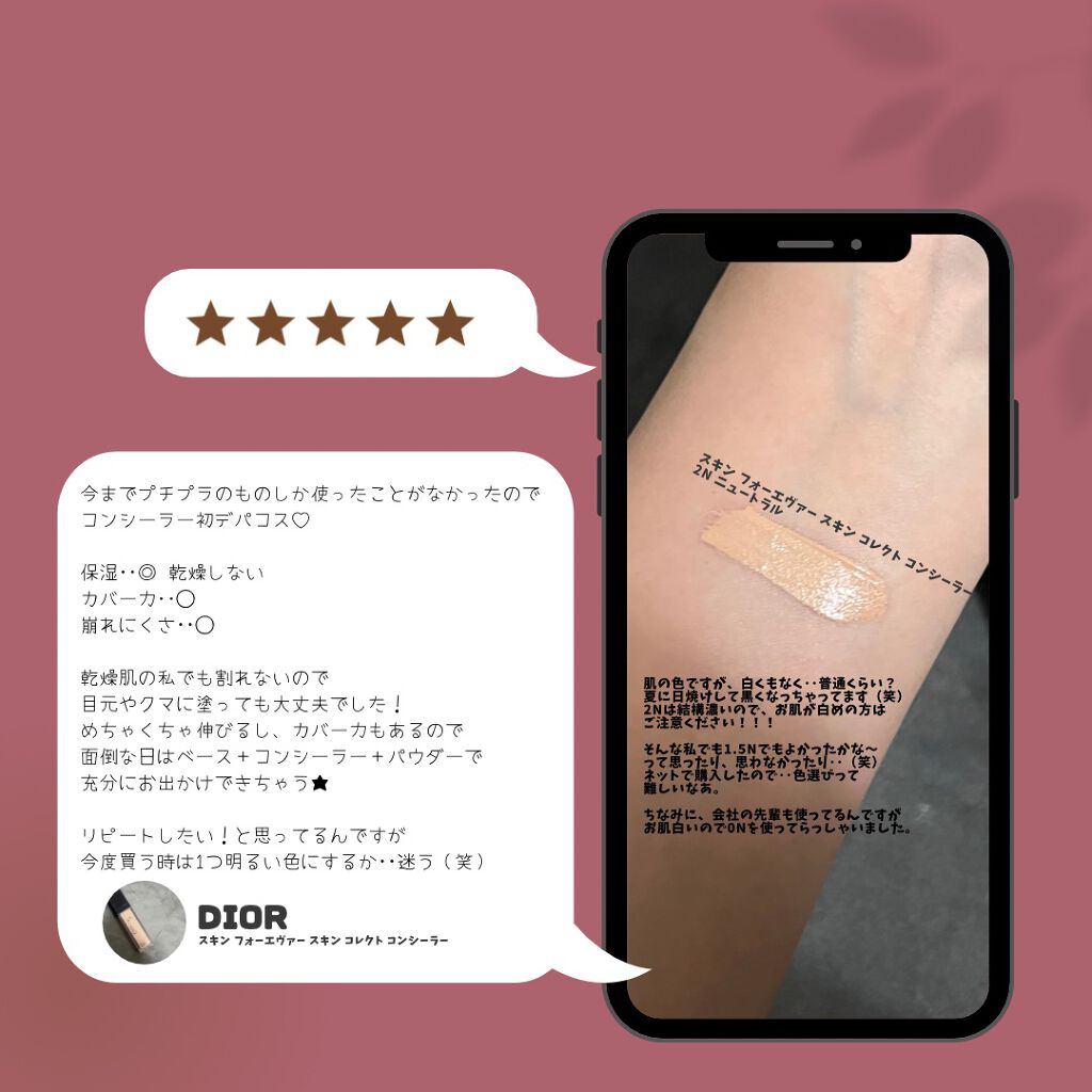 【旧】ディオールスキン フォーエヴァー スキン コレクト コンシーラー/Dior/リキッドコンシーラーを使ったクチコミ(2枚目)