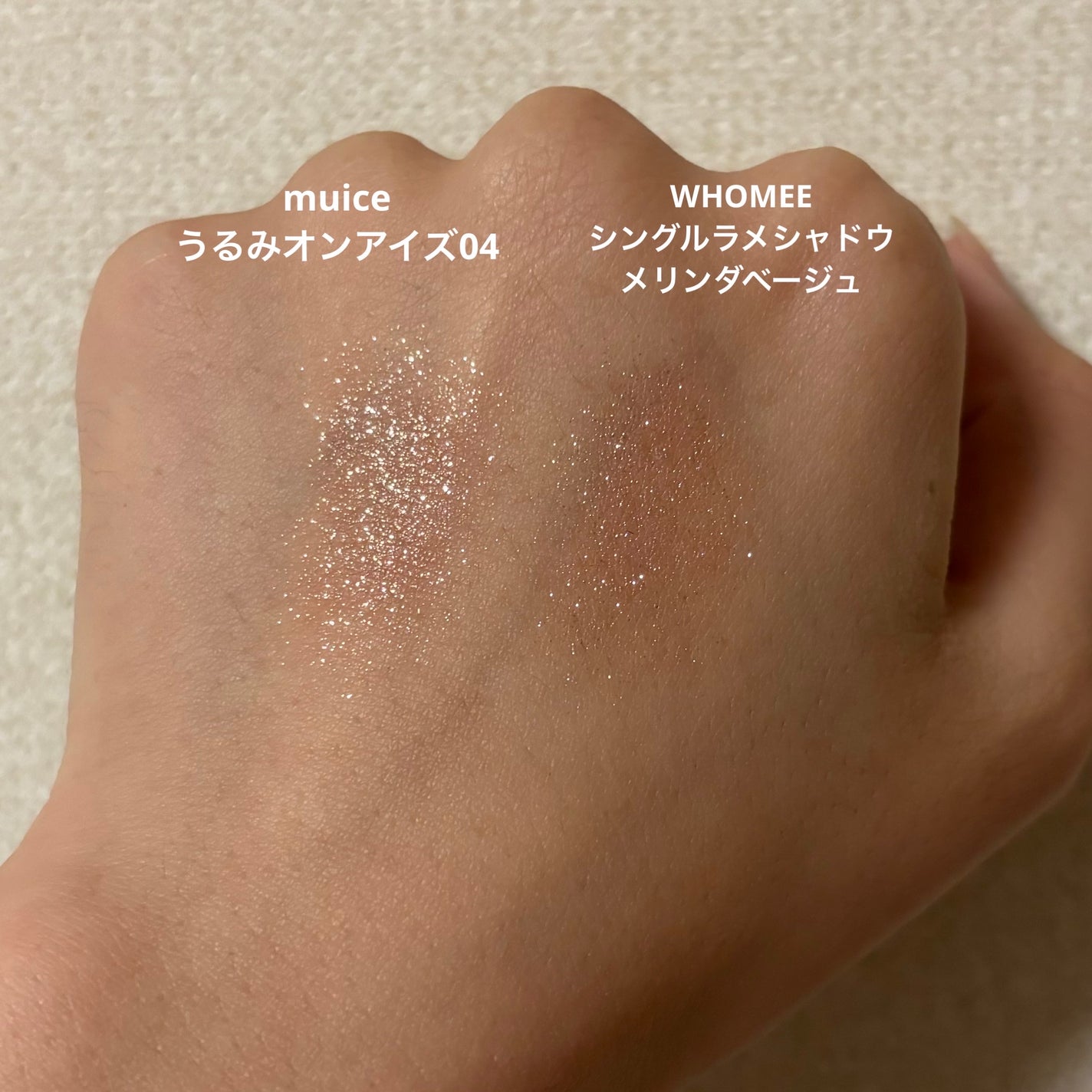 フーミー シングルラメシャドウ/WHOMEE/単色アイシャドウを使ったクチコミ(4枚目)