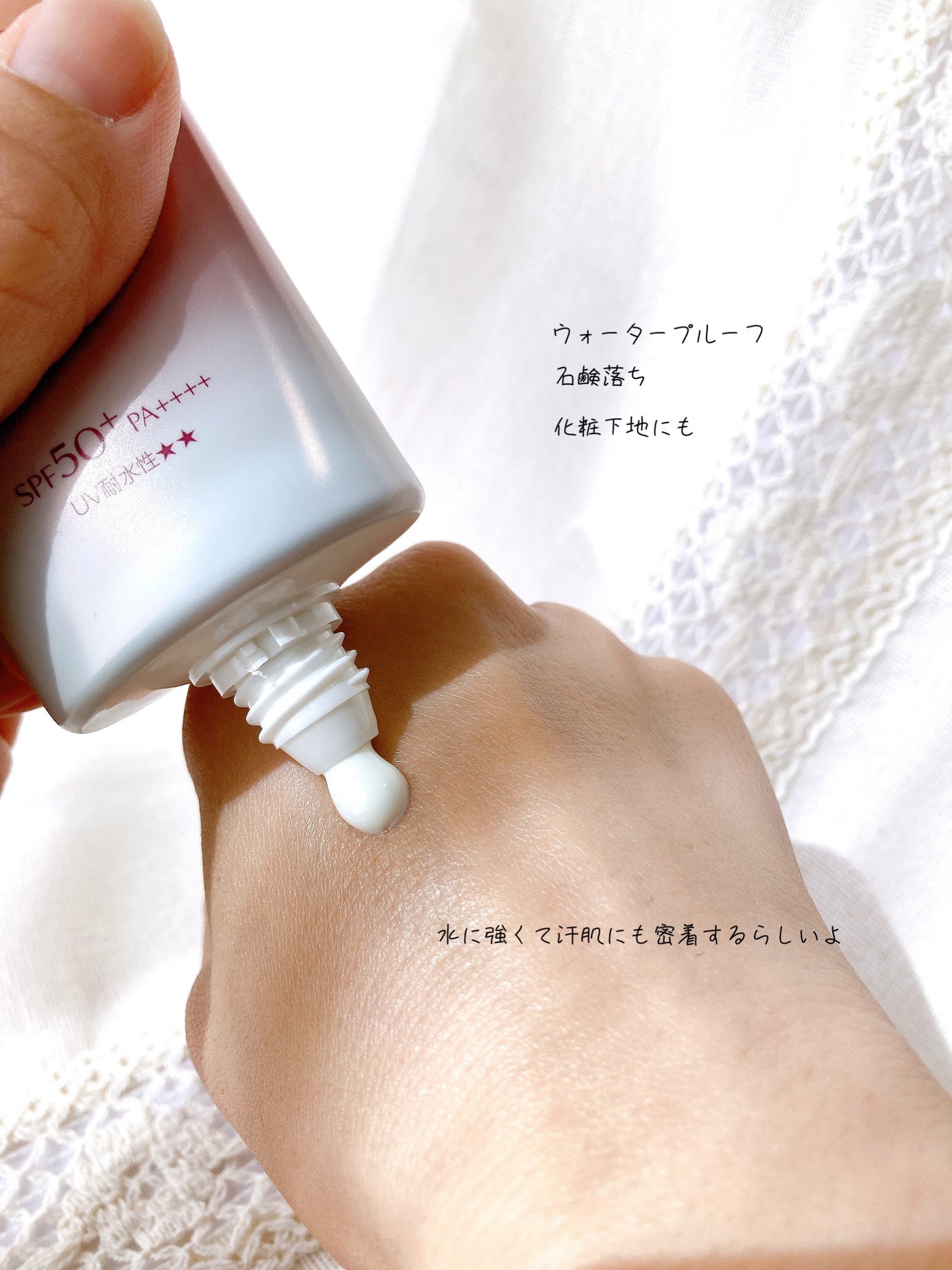 スキンアクア スーパーモイスチャー バリアUVエッセンス/スキンアクア/日焼け止めローションを使ったクチコミ(2枚目)