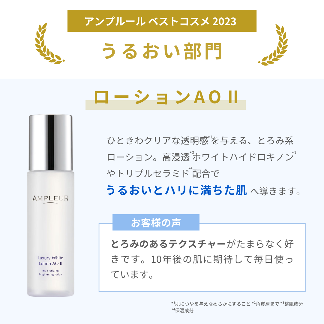 ラグジュアリーホワイト エマルジョンゲルEX/アンプルール/乳液を使ったクチコミ(4枚目)