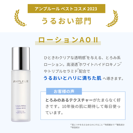 ラグジュアリーホワイト エマルジョンゲルEX/アンプルール/乳液を使ったクチコミ(4枚目)
