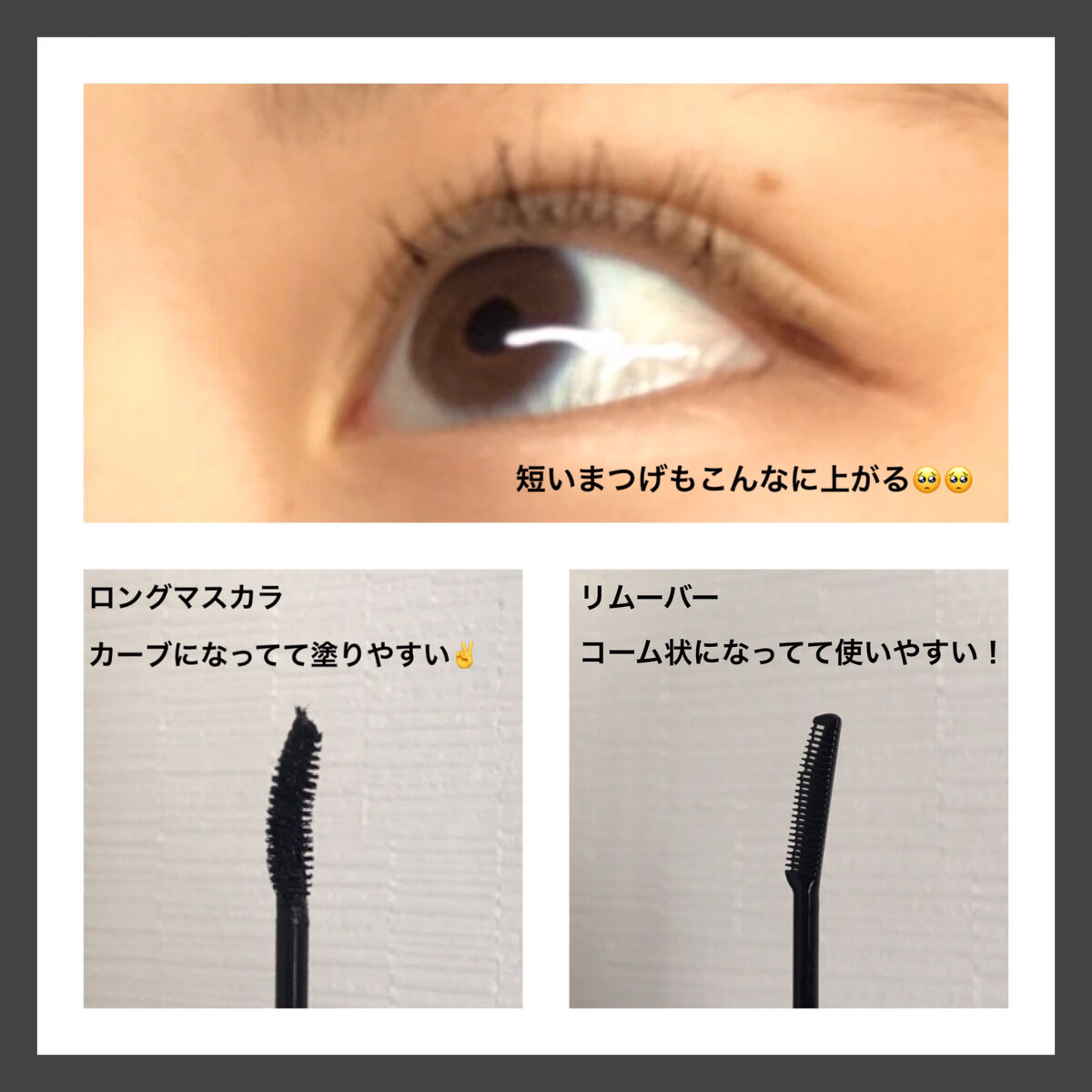 クイックラッシュカーラー　ロングマスカラ/キャンメイク/マスカラを使ったクチコミ（3枚目）