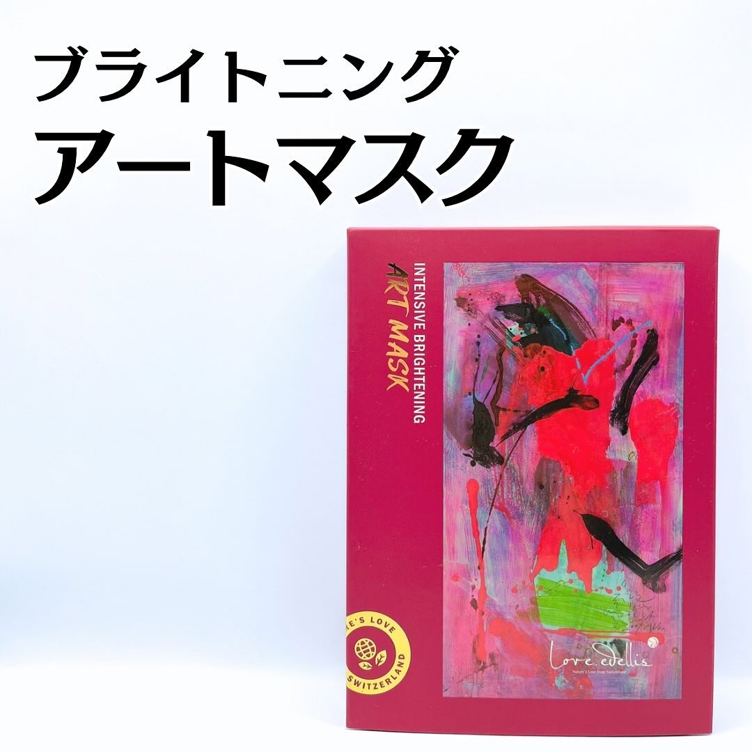 ブライトニング アートマスク/ラブエデリス/シートマスク・パックを使ったクチコミ（1枚目）