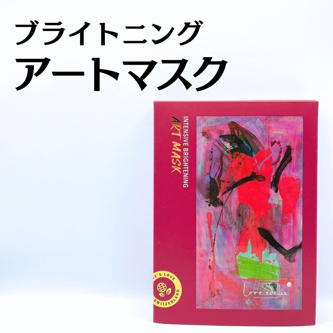 ブライトニング アートマスク/ラブエデリス/シートマスク・パックを使ったクチコミ(1枚目)